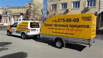 Продам фирму проката прицепов, автобоксов, багажников для автомобилей